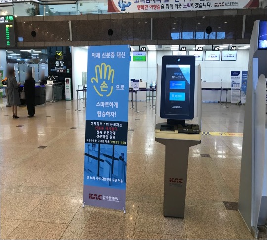국내선 바이오 인증